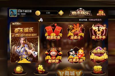 【二开红鸟】泰禾娱乐QB游戏带17款子游戏组件[测试完美运行]