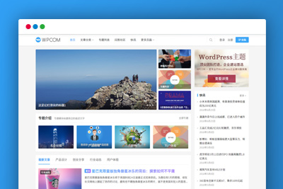 [亲测]【Justnews V4.3】WP自媒体博客资源主题[WordPress主题]