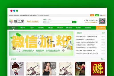 【二维码导航网站源码】微信群公众号二维码大全带整站数据聚合SEO[自适应手机端]