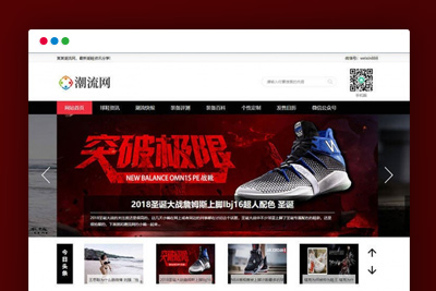 【品牌鞋业网站】潮流鞋业响应式网站模板自适应手机端[DEDECMS织梦内核]