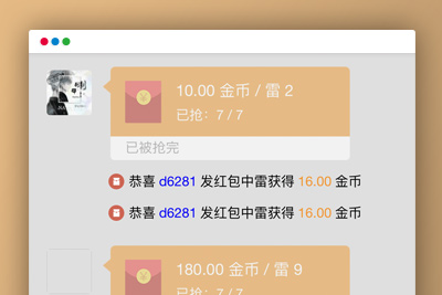 [亲测修复]完美运营带控制胜率扫雷红包H5源码