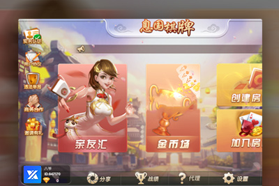 【息国QP带俱乐部亲友汇】全套源码带游戏组件完整数据双端APP源码