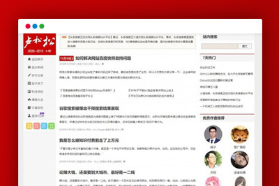 [亲测]【仿卢松松博客模板】个人博客主题Luss V1.22模版[wordpress主题]