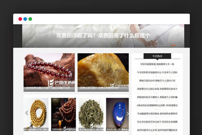 [亲测]【时尚新闻资讯网站源码】娱乐新闻资讯类网站源码 手机自适应[织梦dedecms内核]