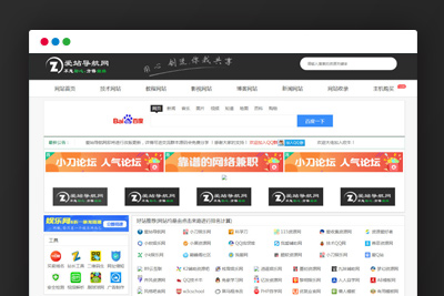 [亲测]【爱站导航全站打包】网站站长工具网整站源码带数据库[帝国cms7.5内核]