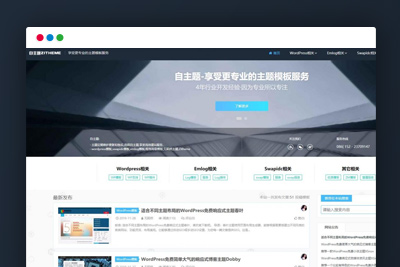 [亲测]【Dobby】FREE简洁大气响应式WP博客主题模板[WordPress主题]